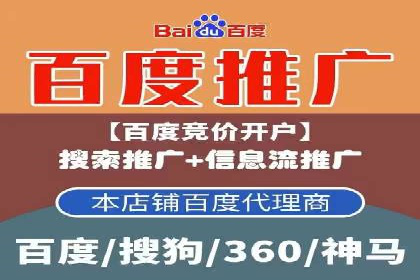 竞价推广开户案例剖析：如何实现精准营销